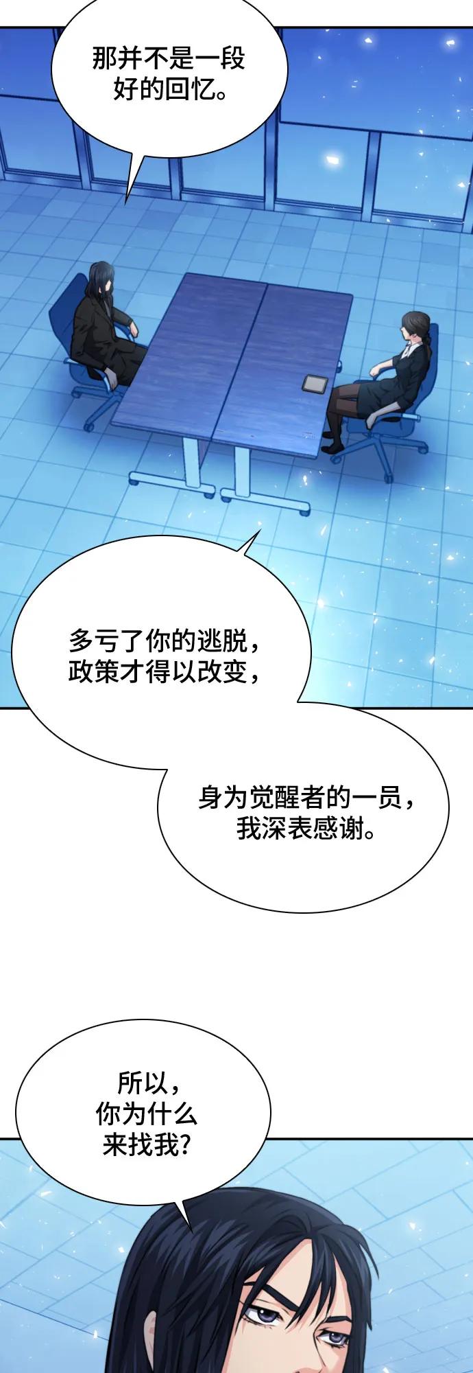 第170话18