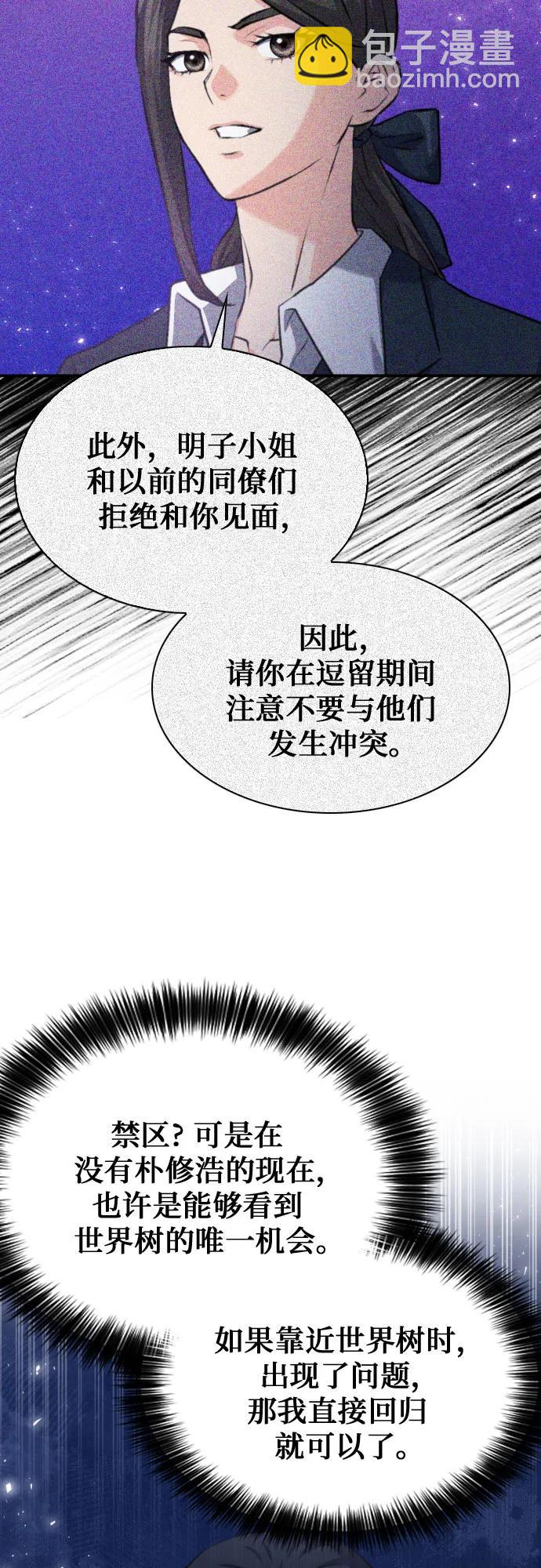 第171话54