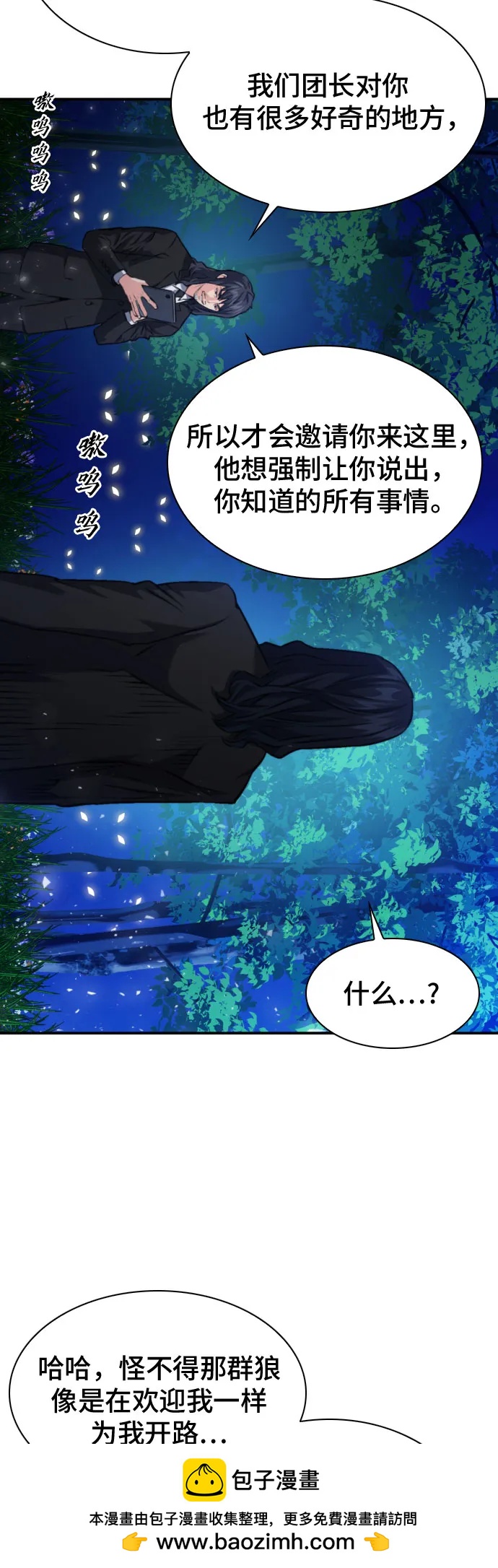 第171话73