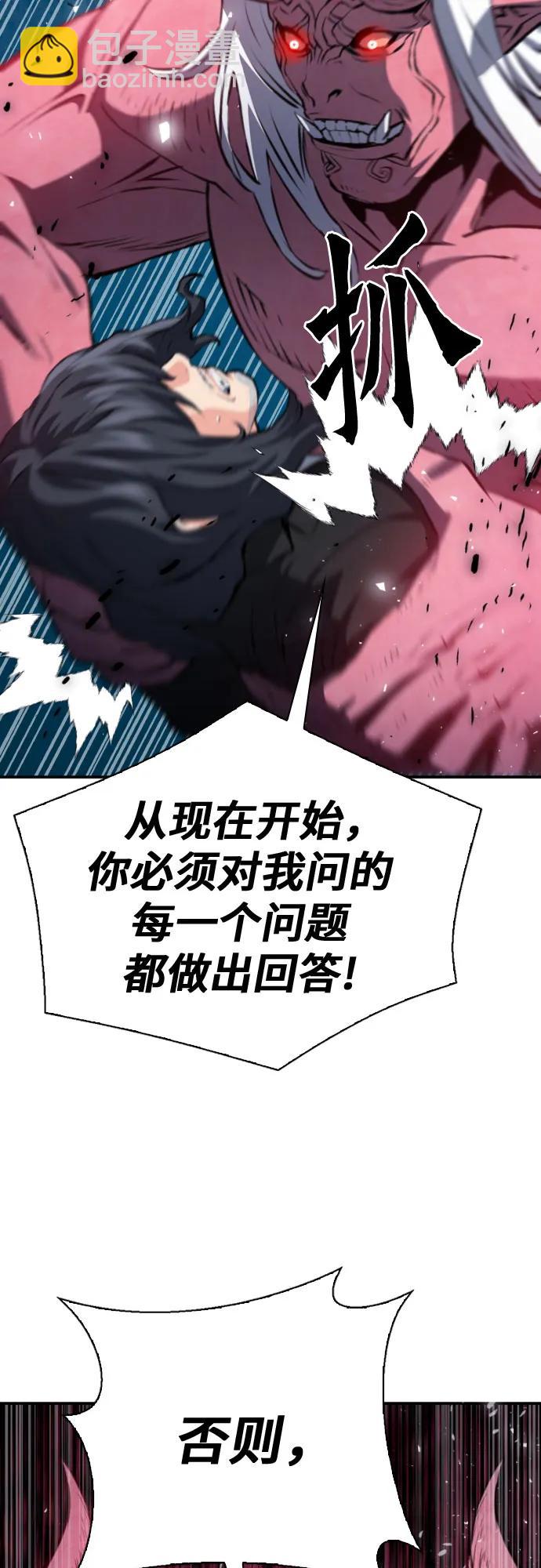 第171话78