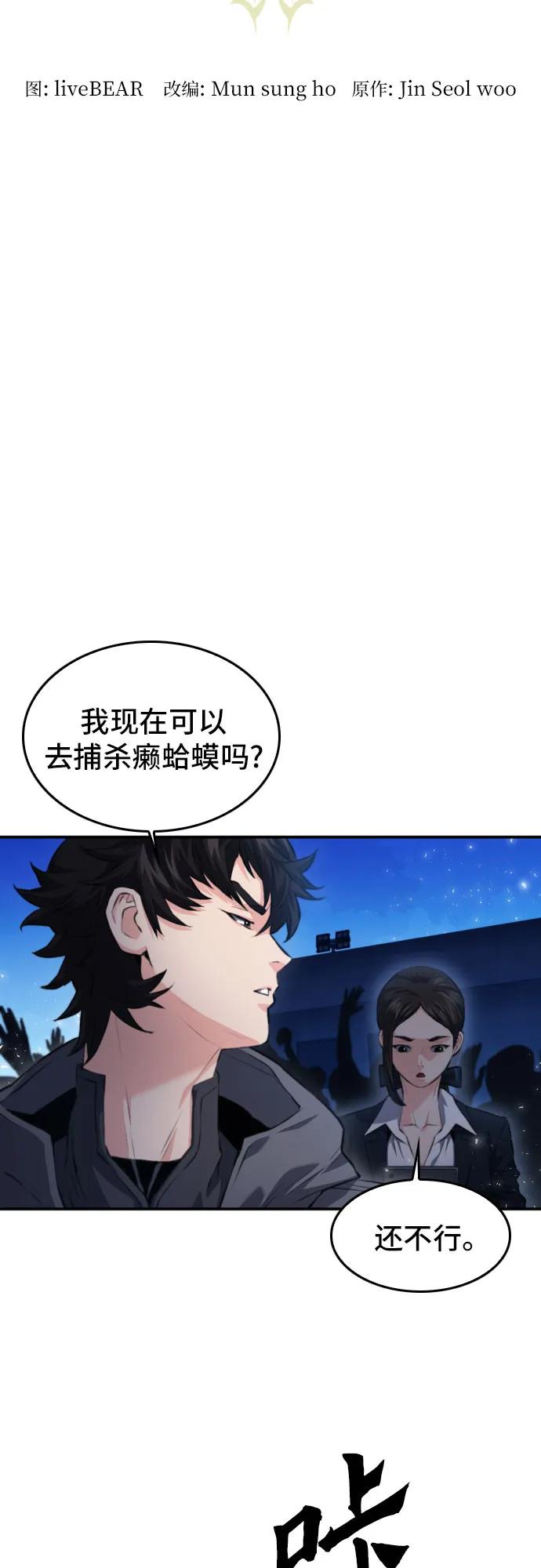 第173话23