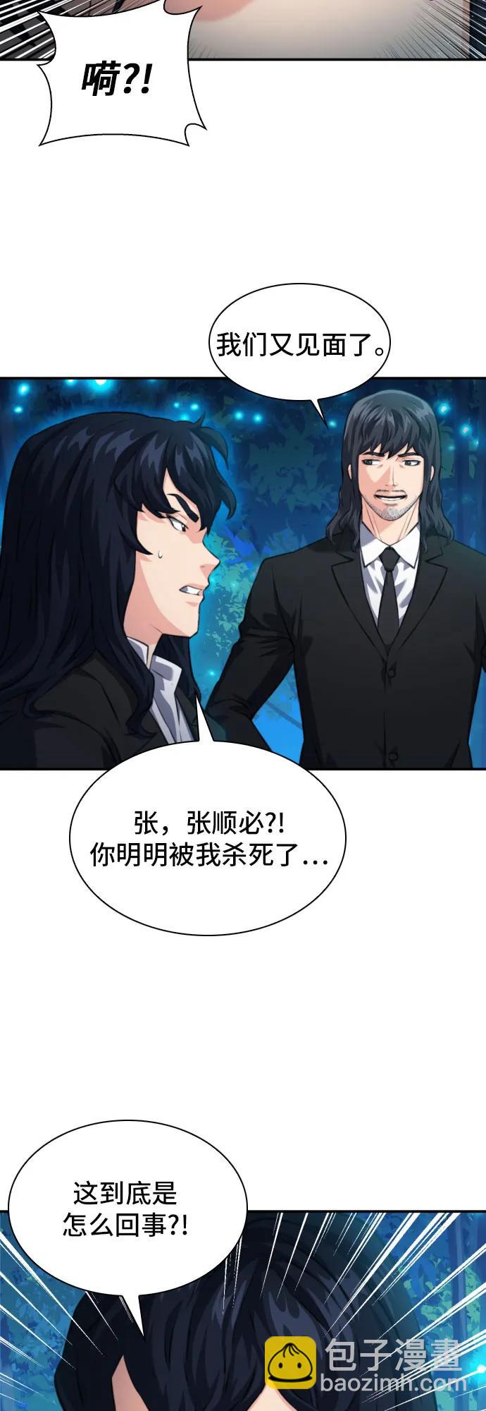 第173话29