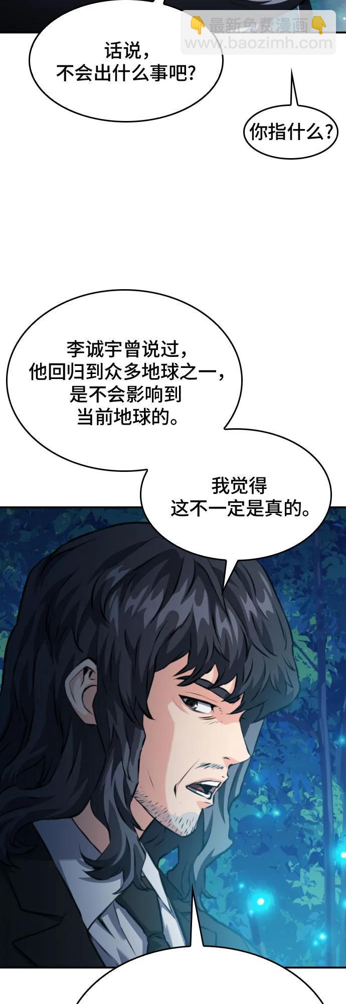 第173话44