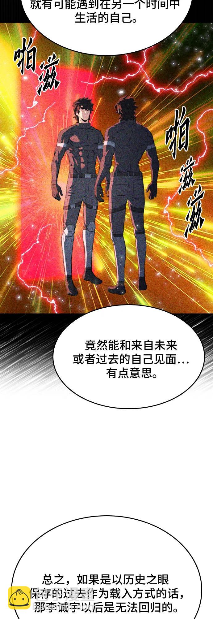 第173话51