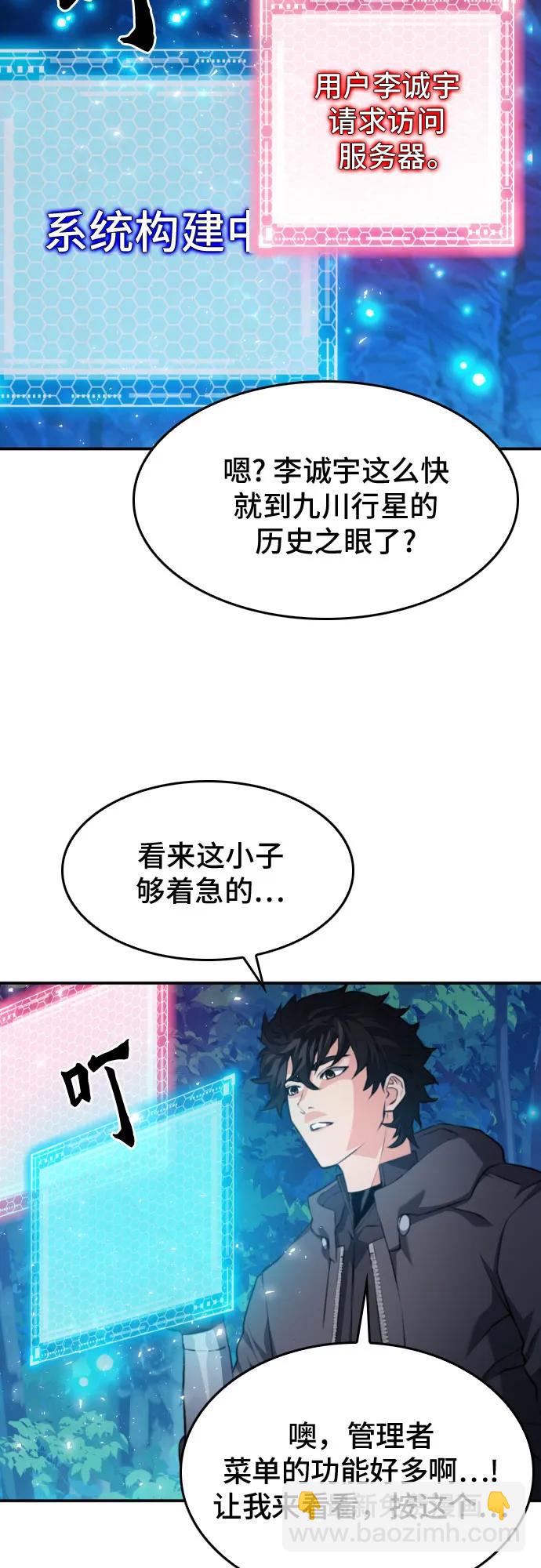 第173话63