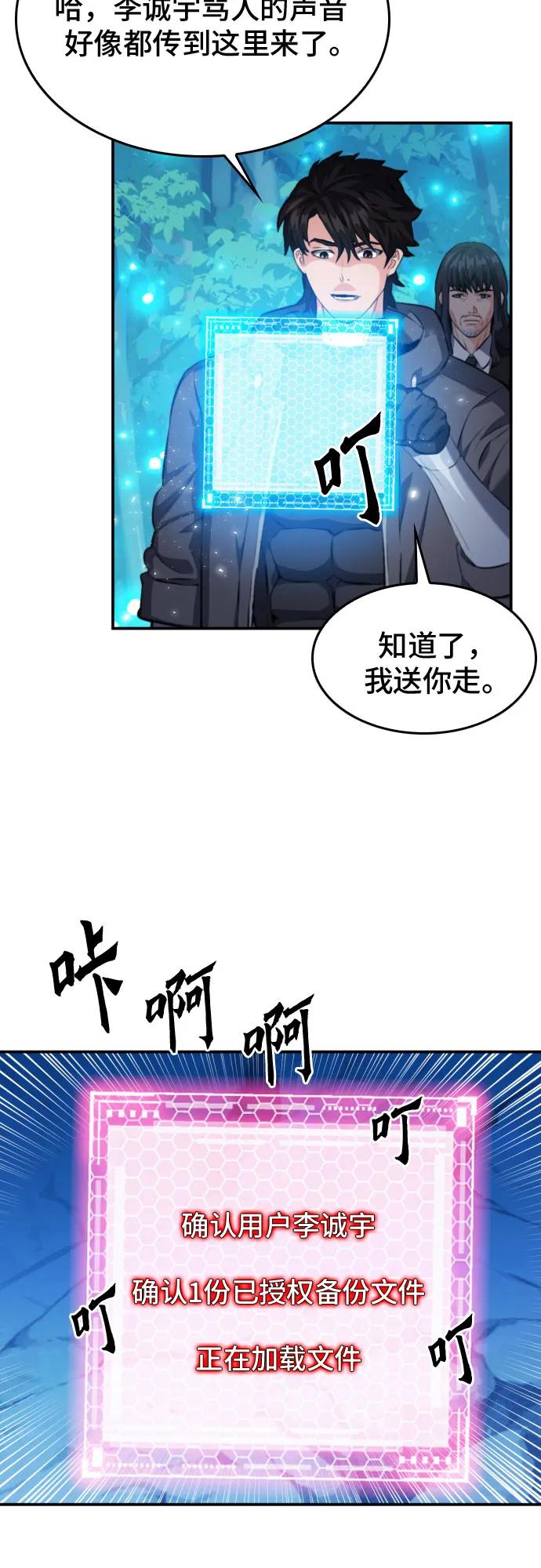 第173话67