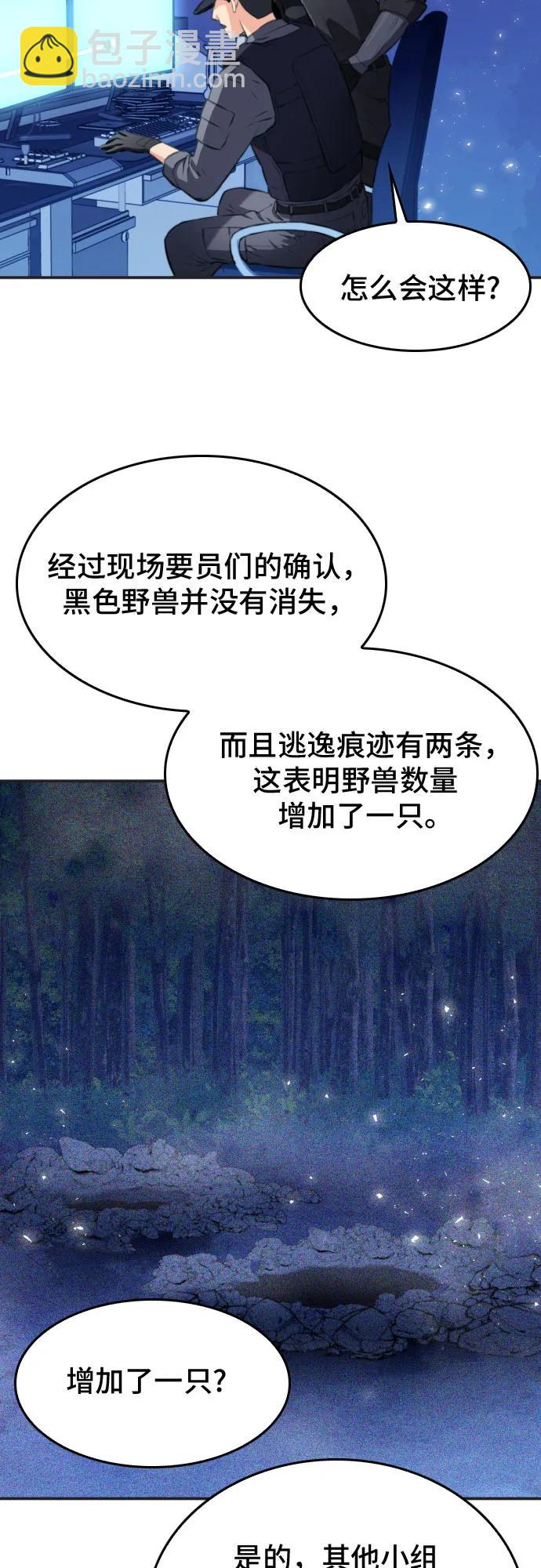 第173话9