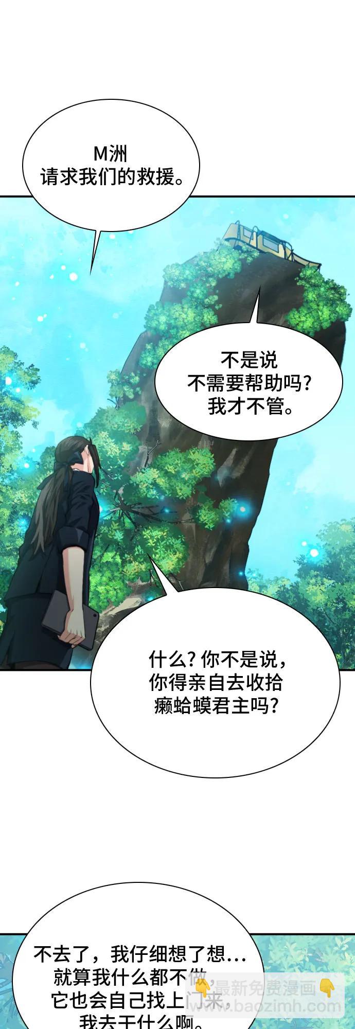 第174话48