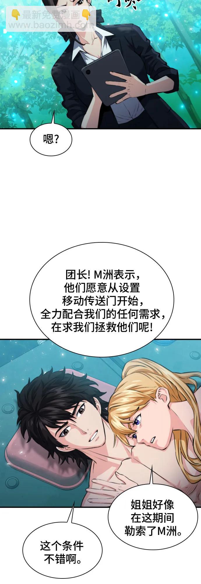 第174话55