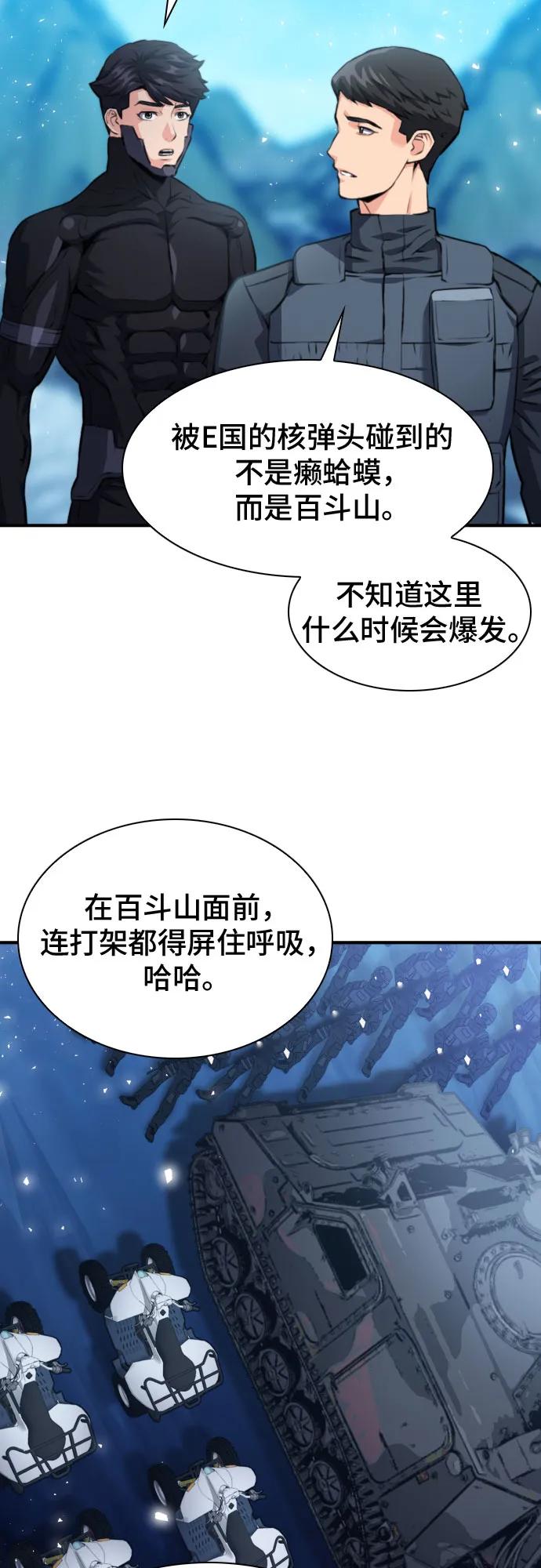 第174话60