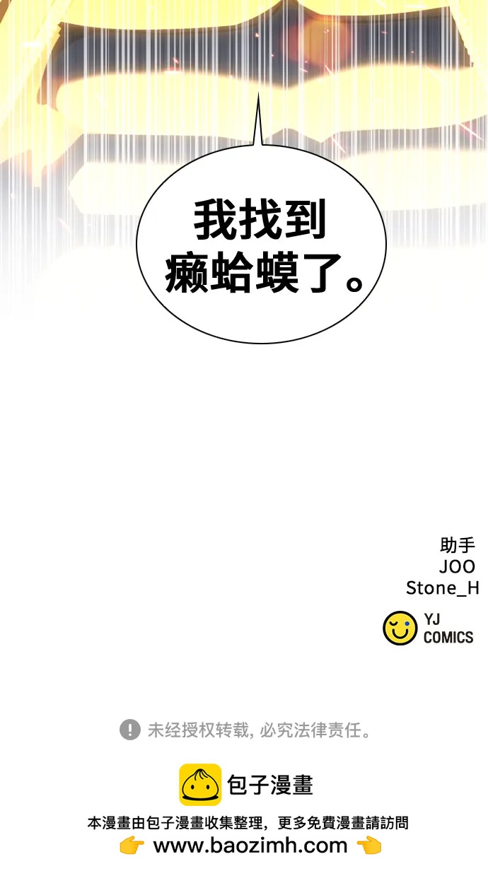 第174话77