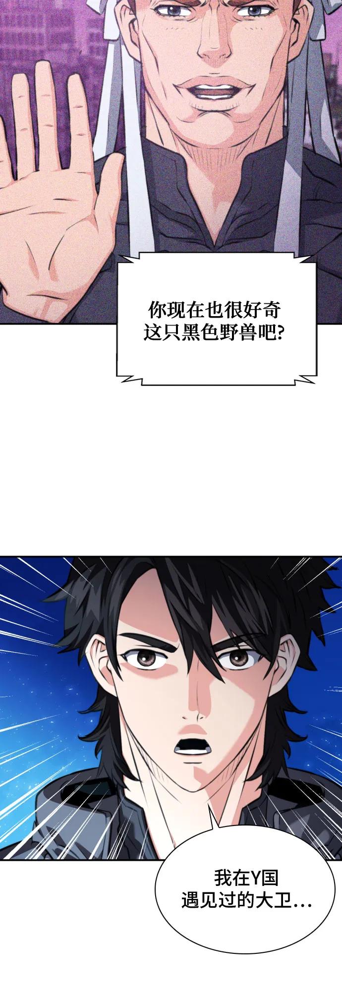 第175话73
