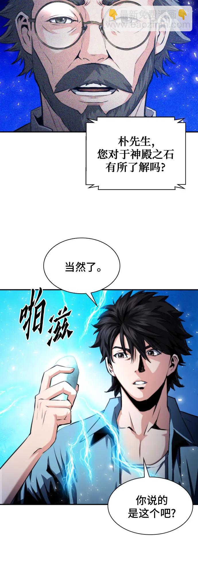 第178话4
