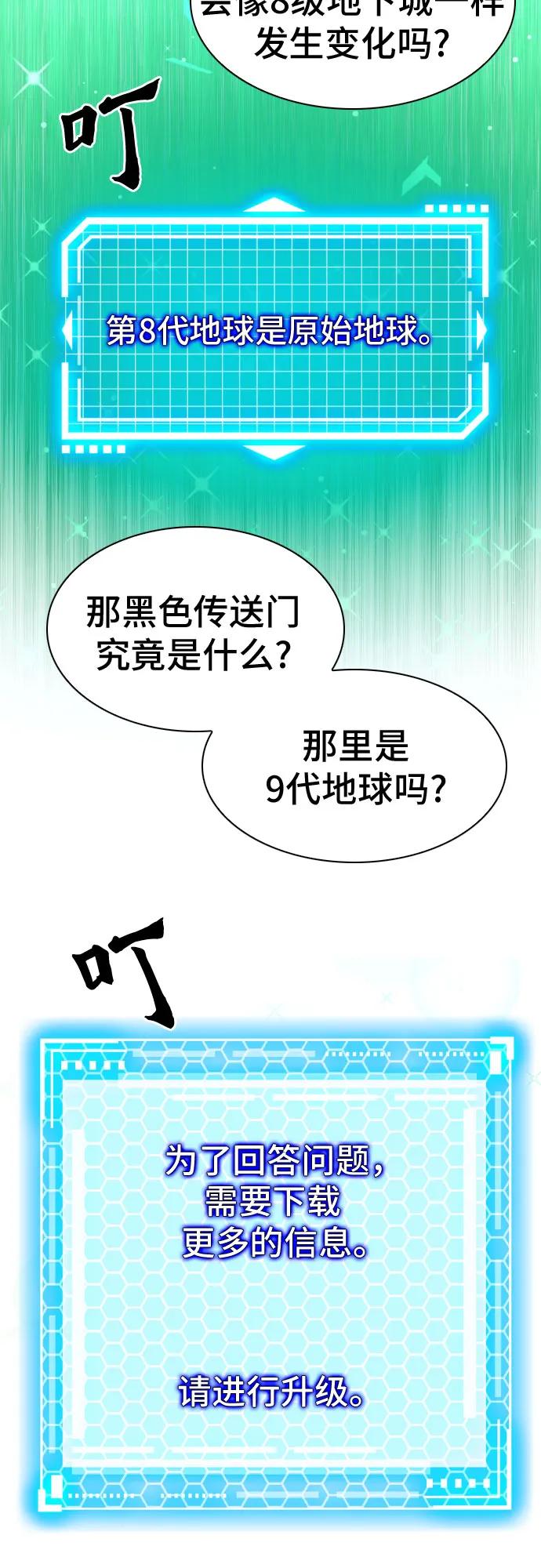 第179话3