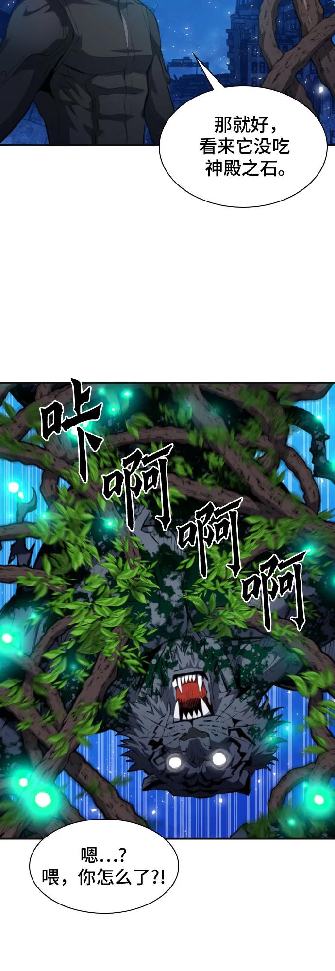 第179话61