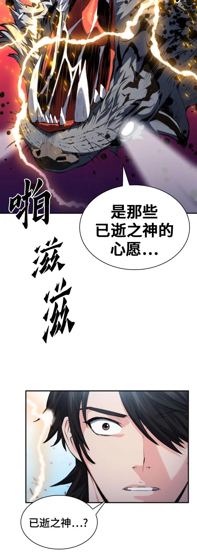 第179话64