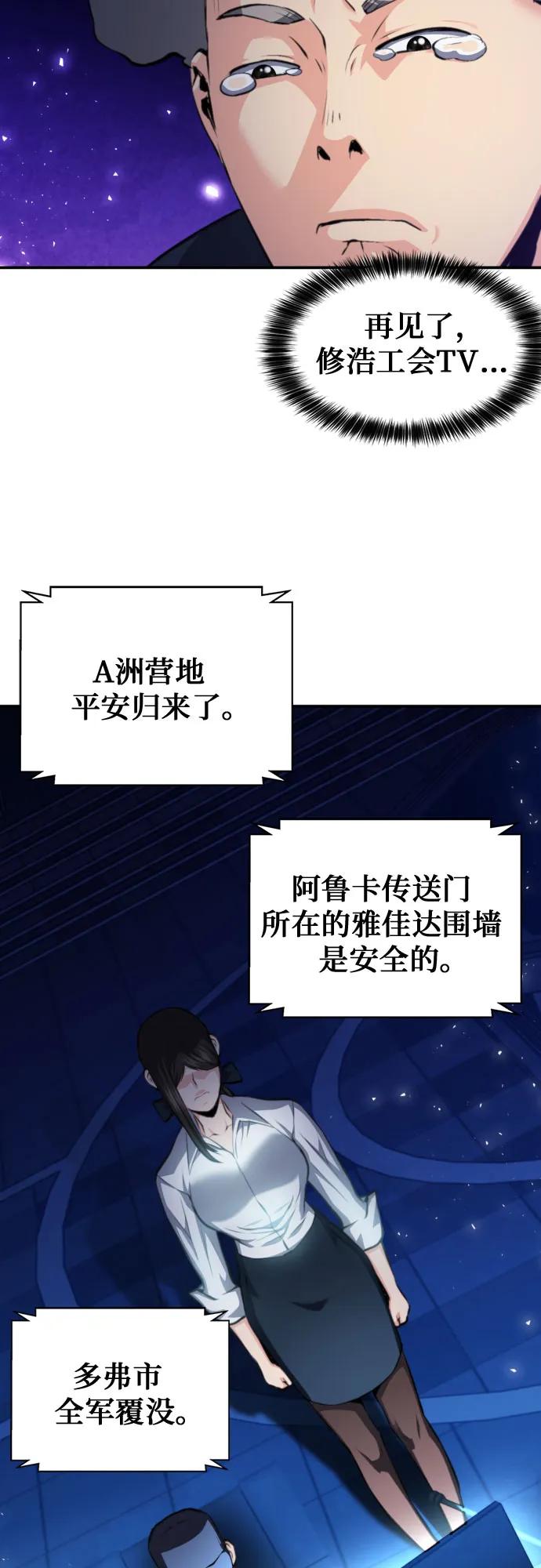 第183话45