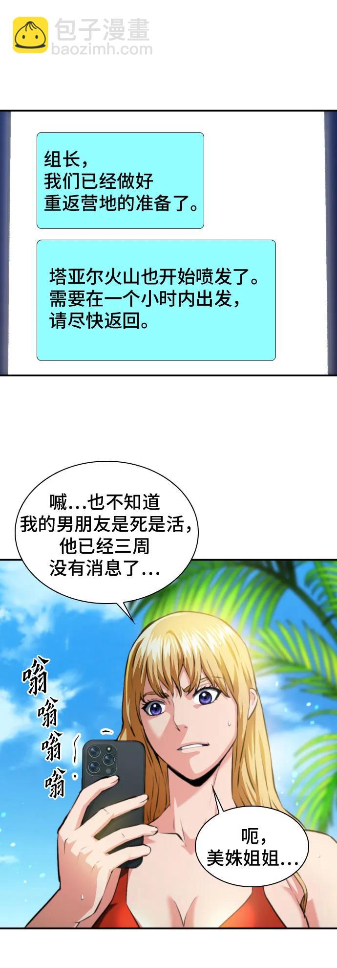 第183话48