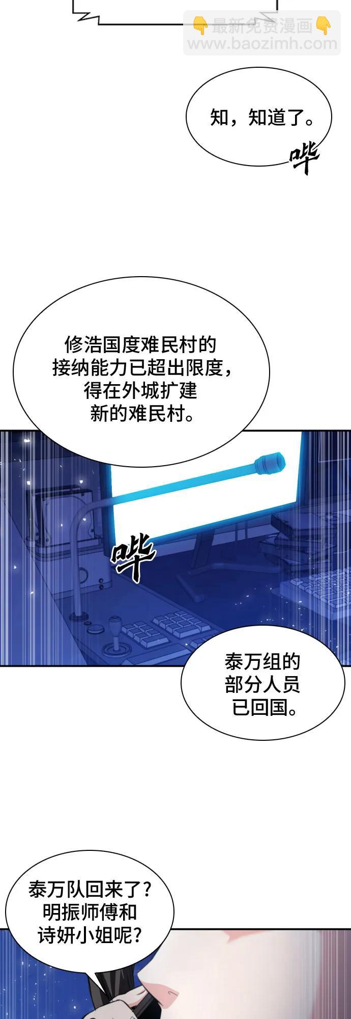 第183话54