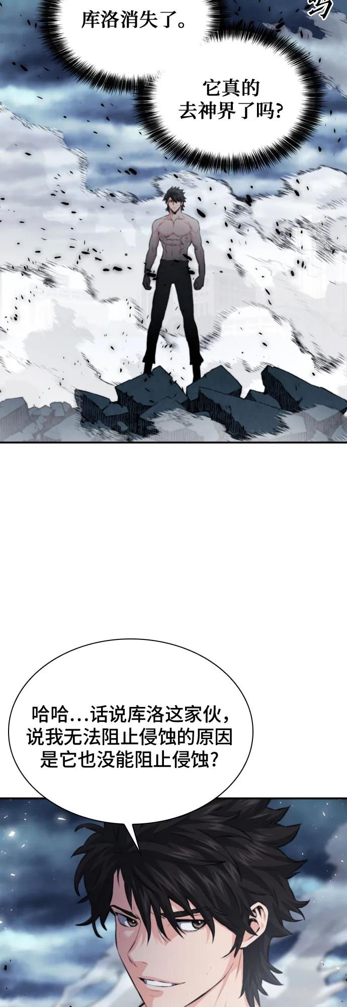 第183话7