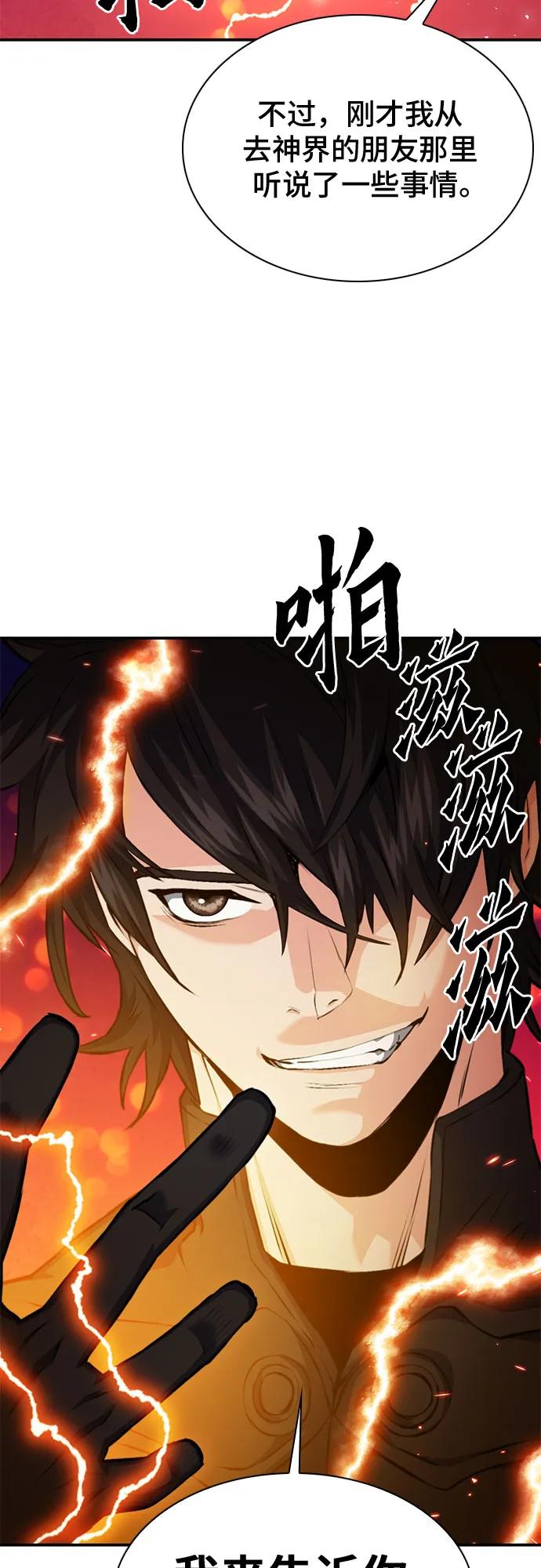 第183话73