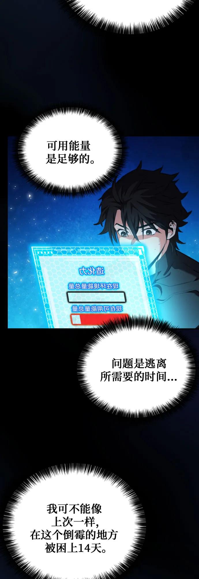 第185话48