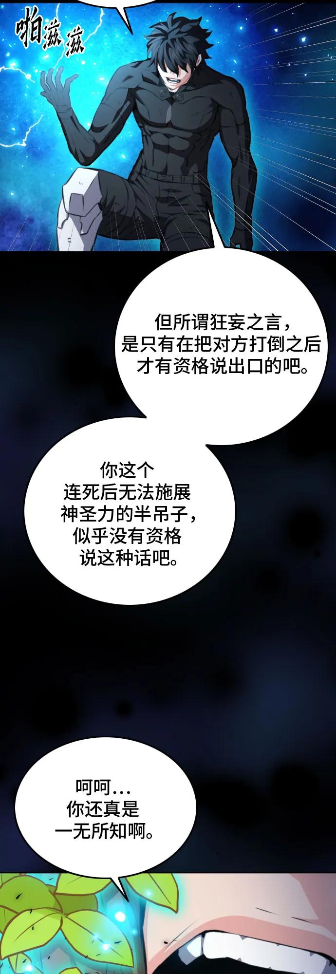 第185话64