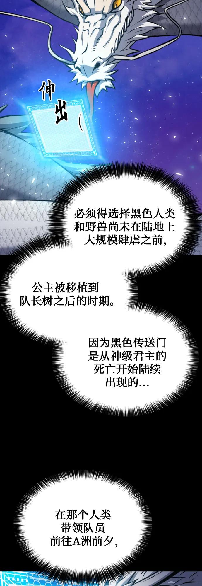 第187话38