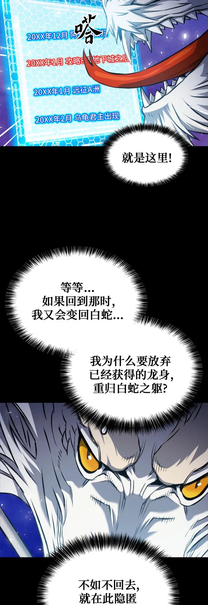 第187话39
