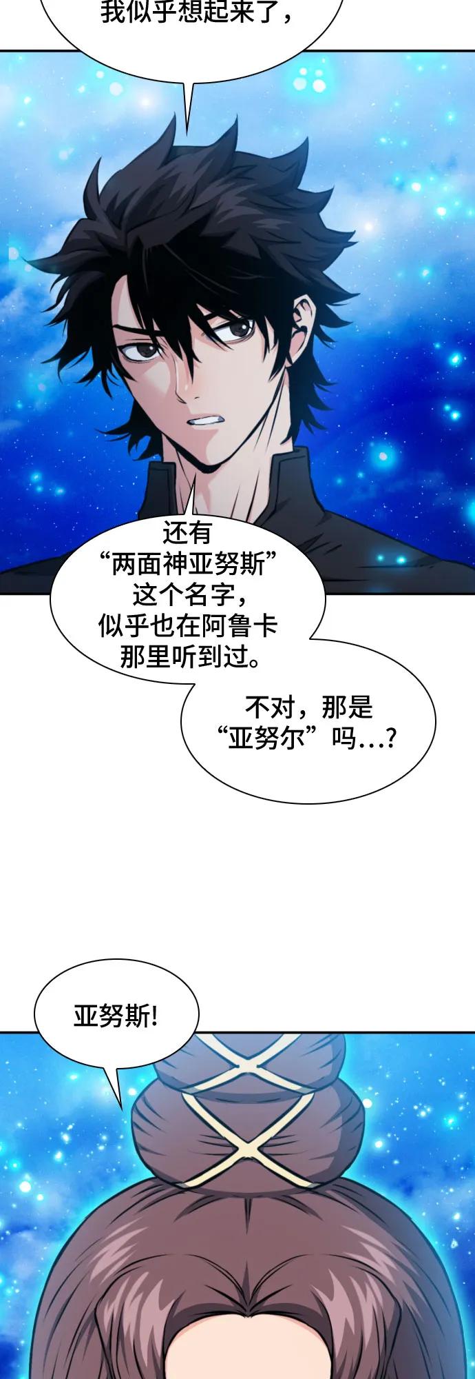 第187话54