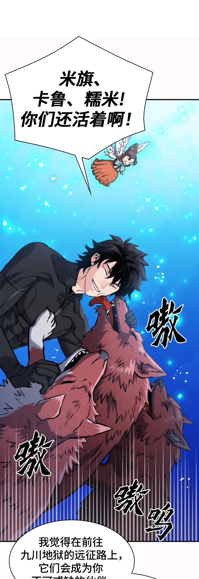第187话60