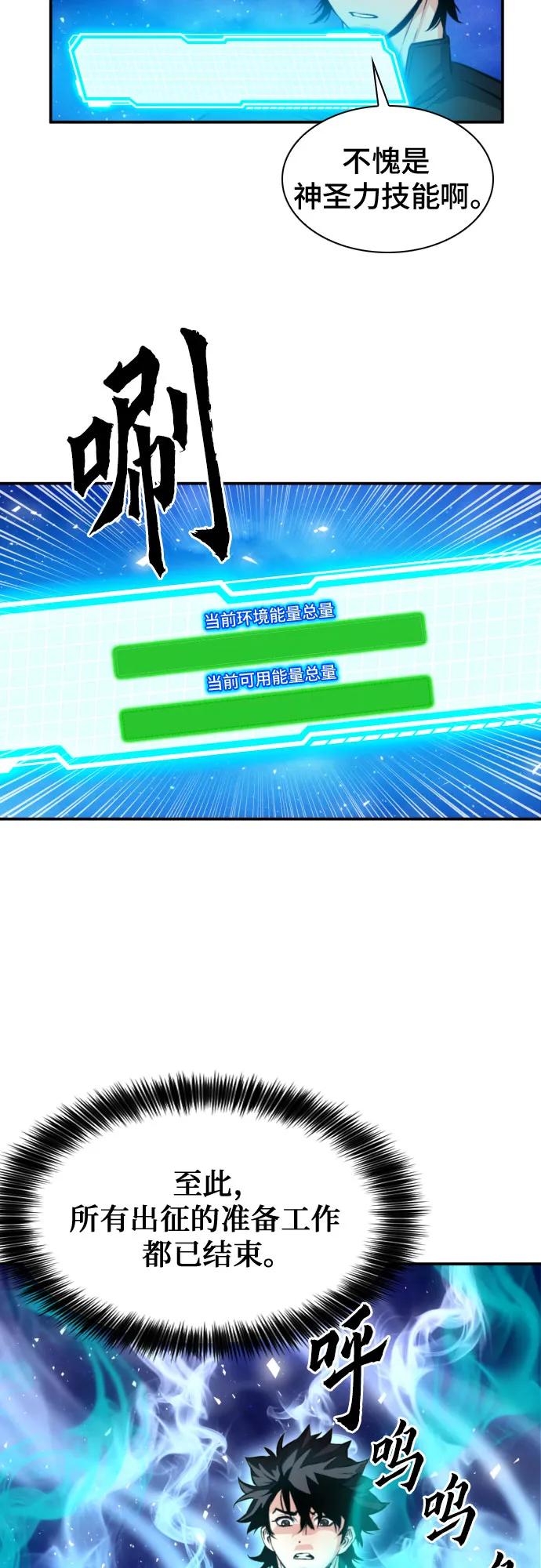 第187话76