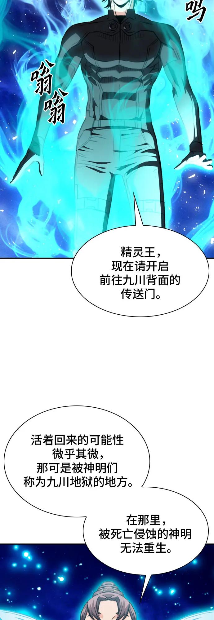 第187话77