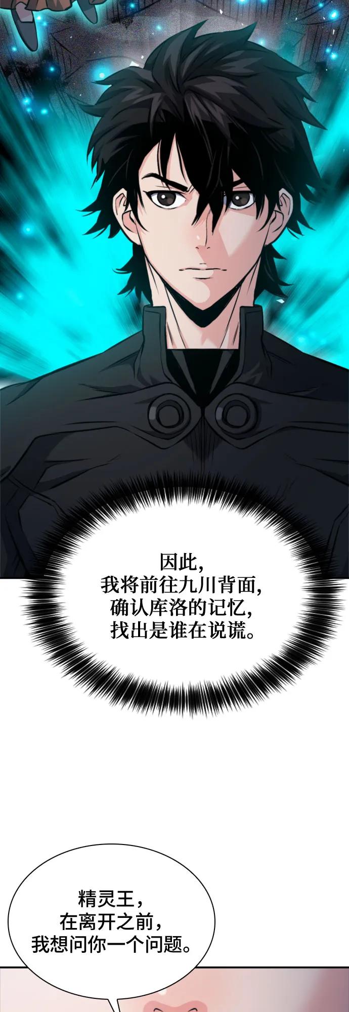 第187话81