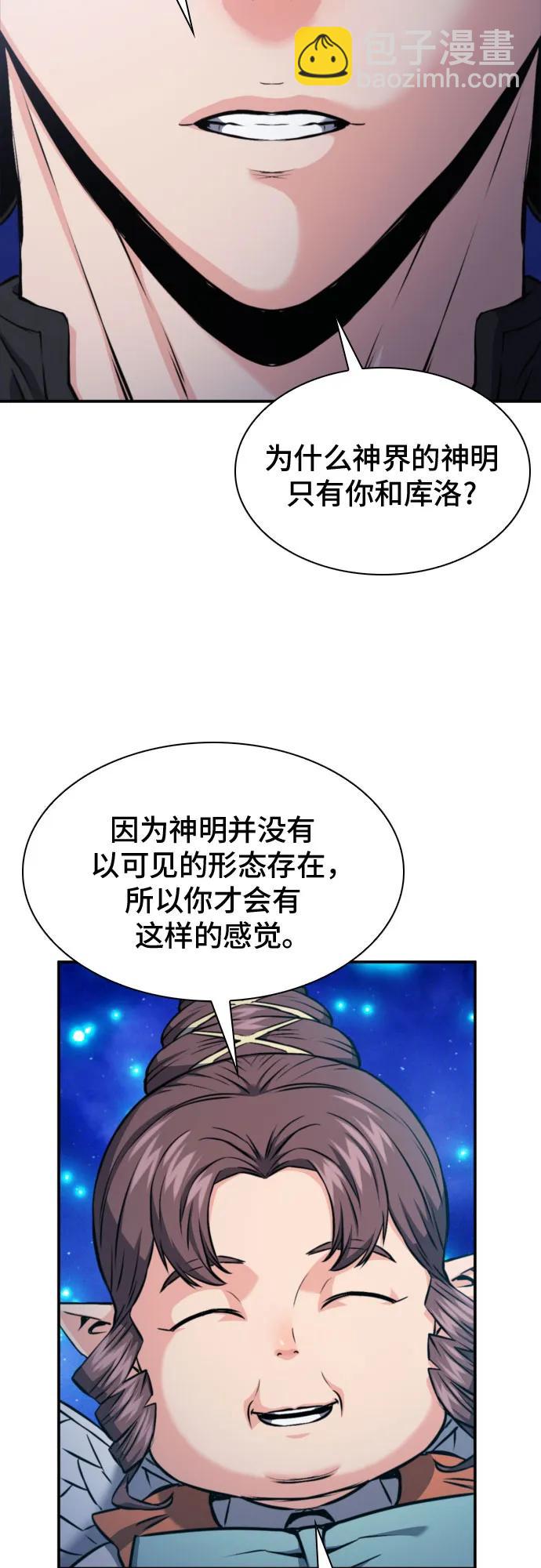 第187话82