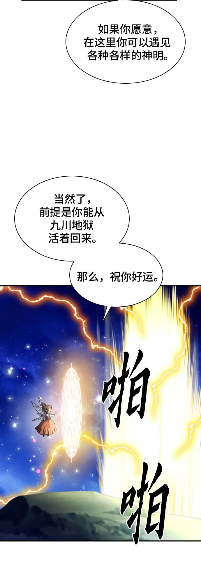 第187话83