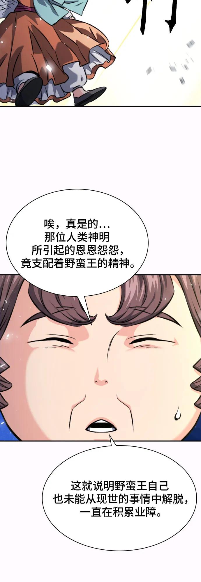 第187话88