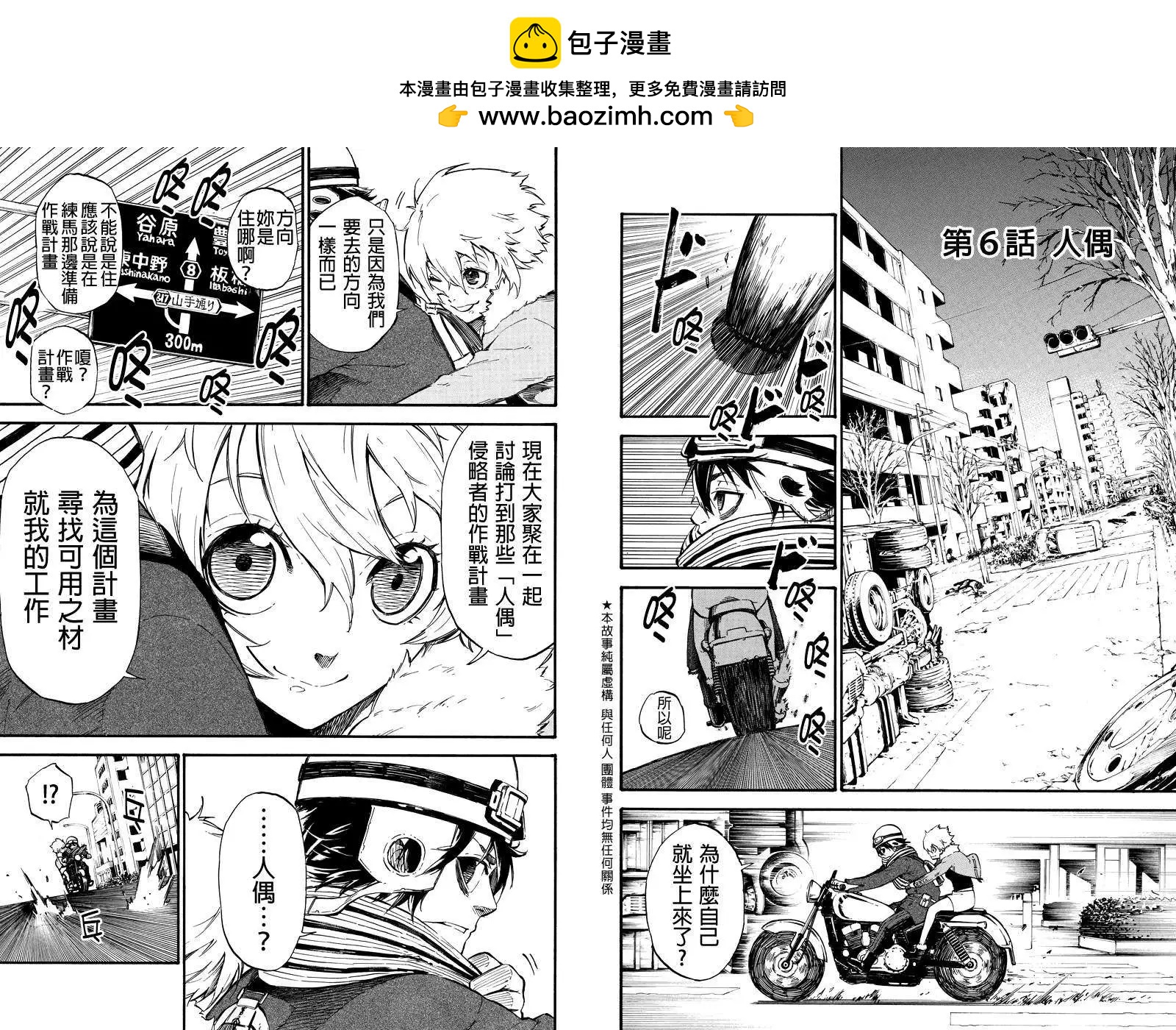 第06回1