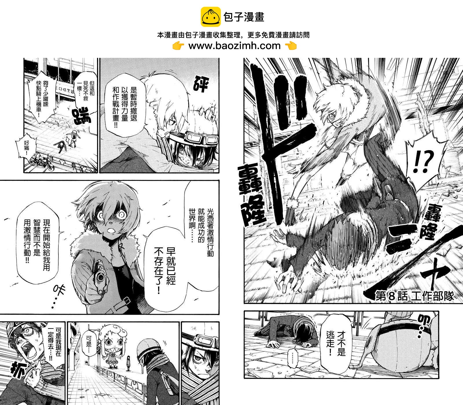 第08回1