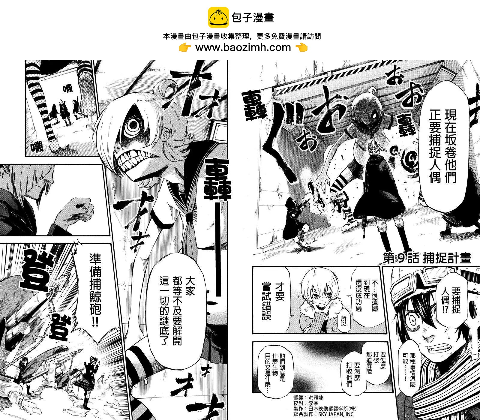 第09回1