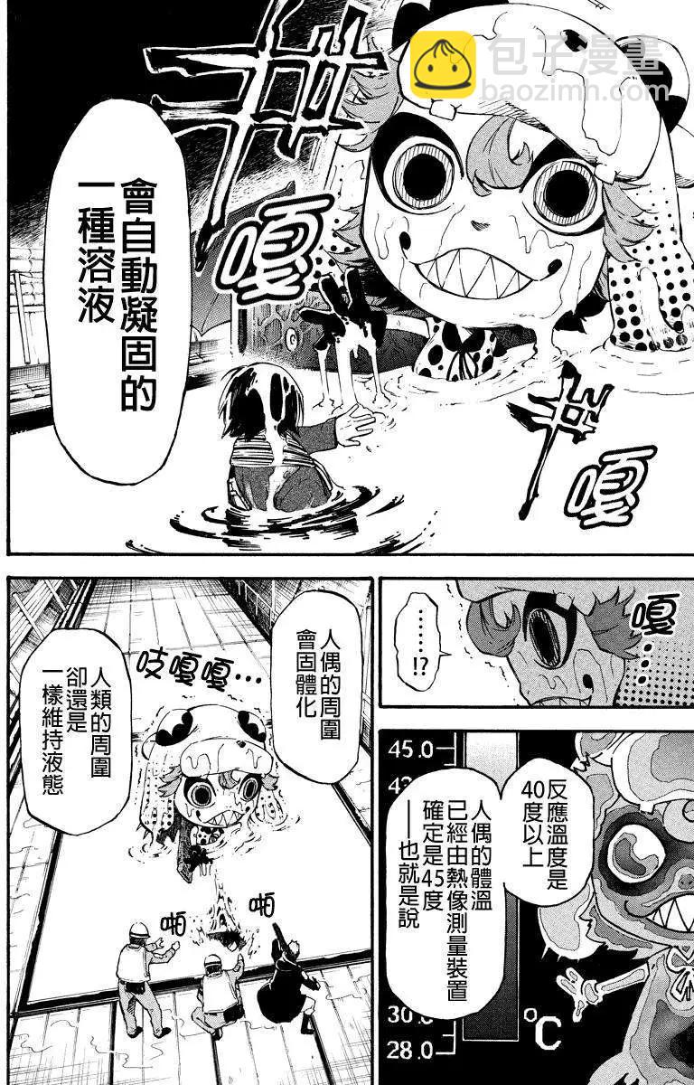 第13回7