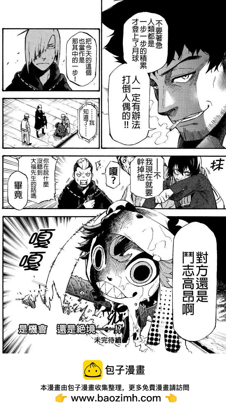 第13回9