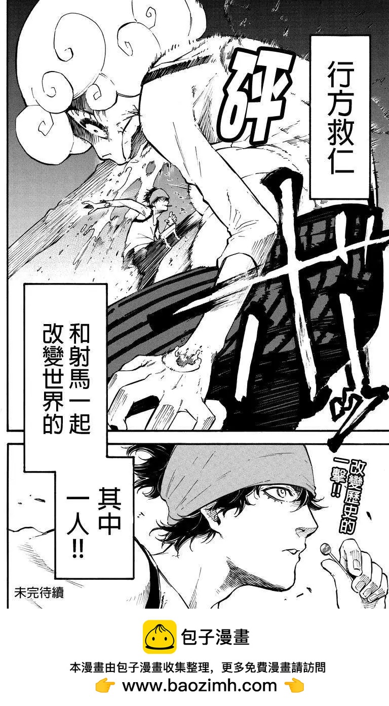 第17回8
