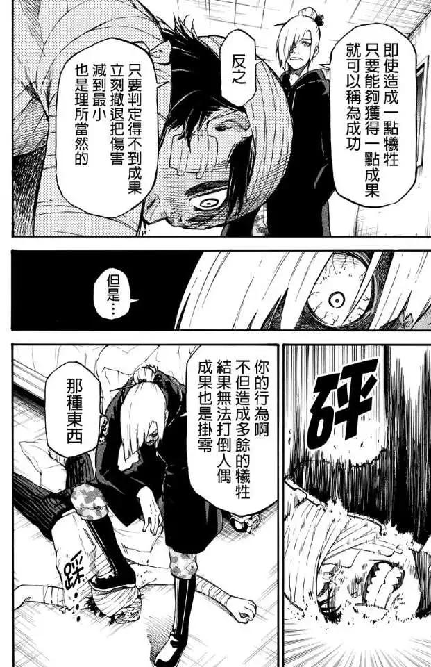 第20回7