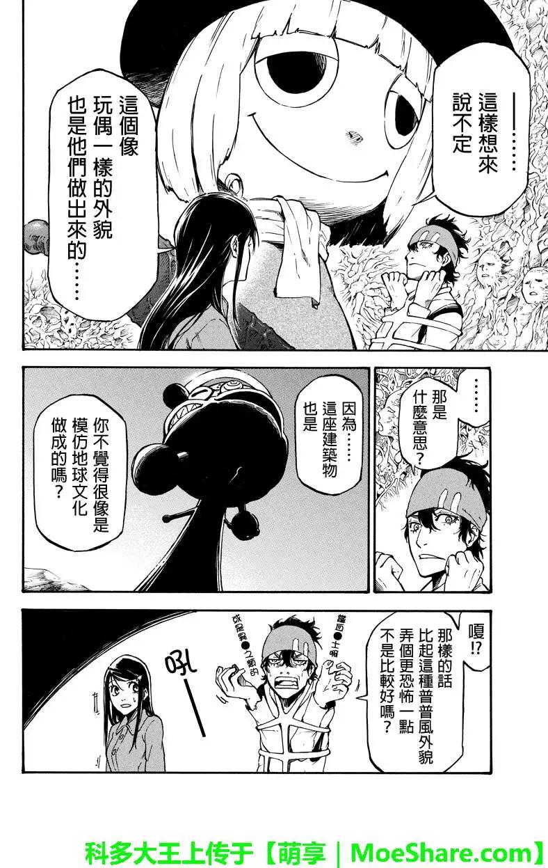 第23回5