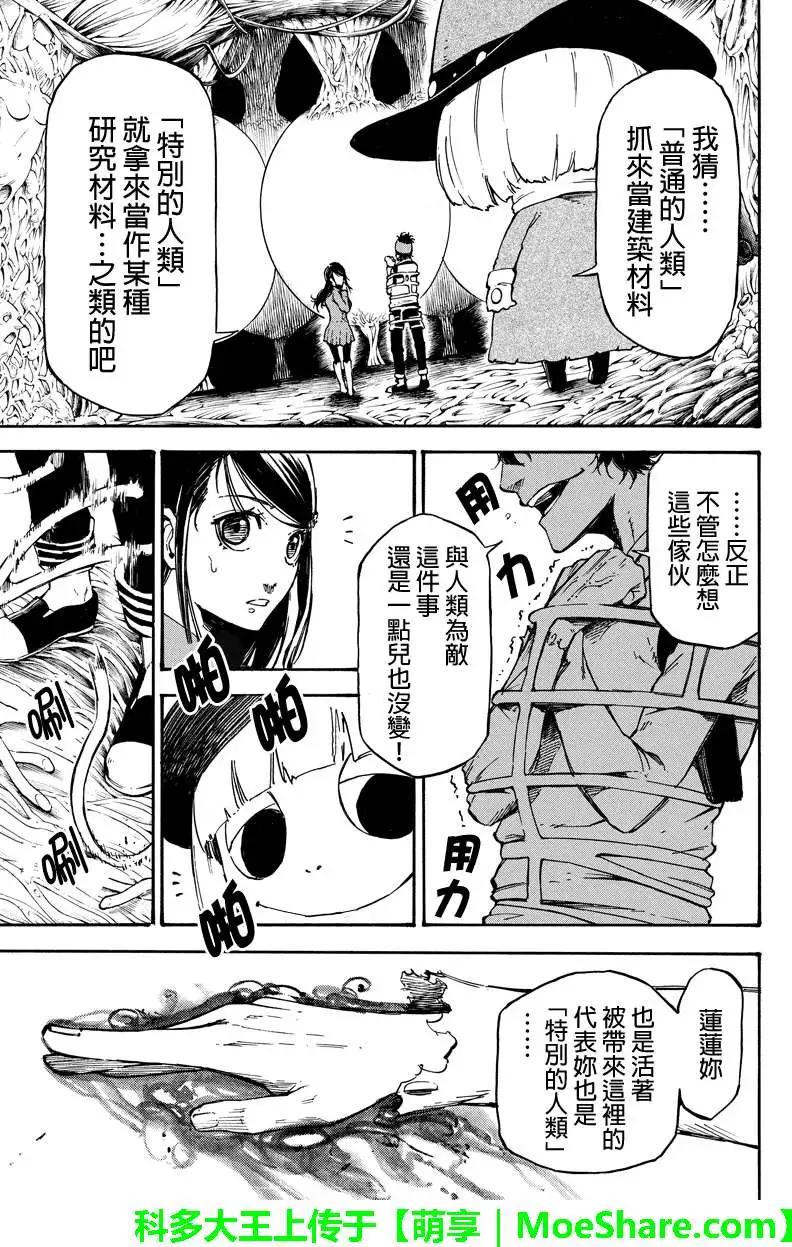 第23回8