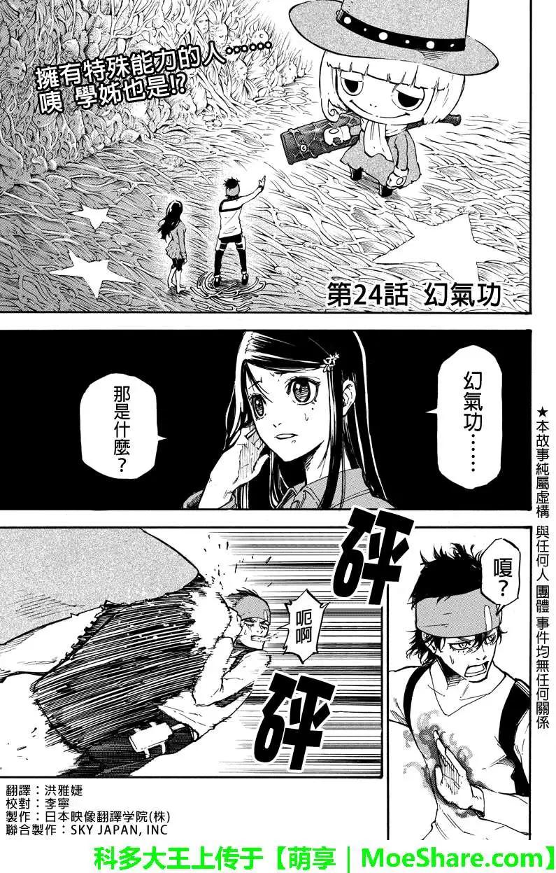 第24回0