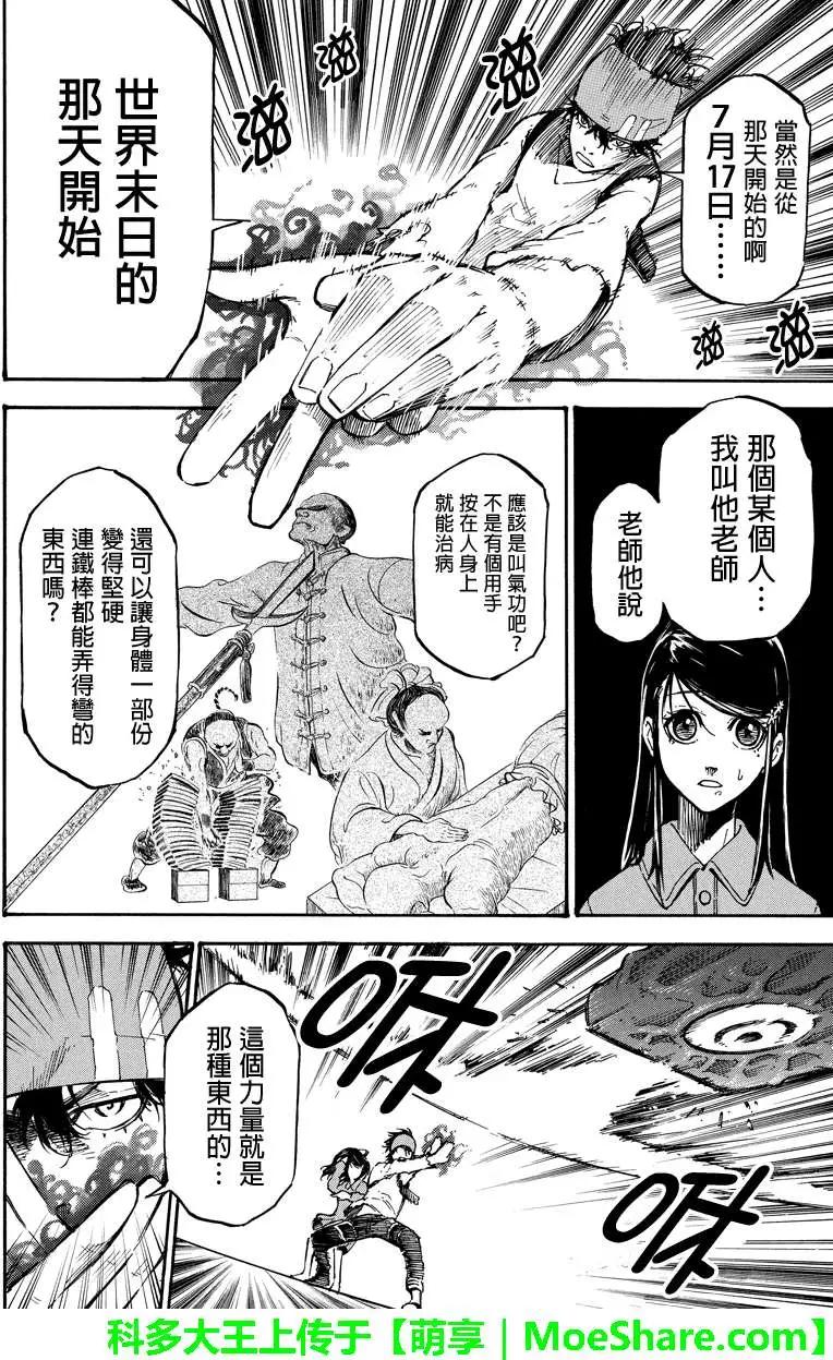 第24回5