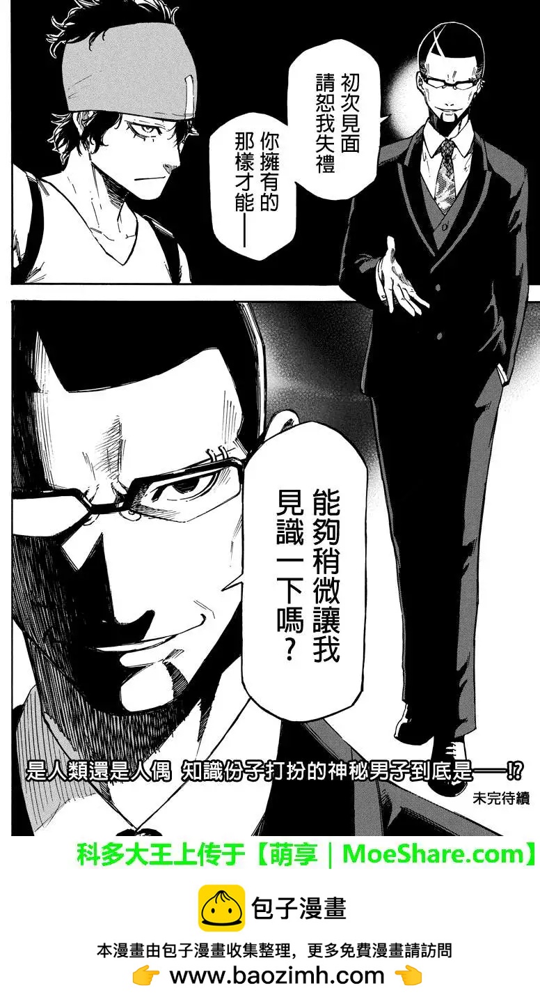 第24回9