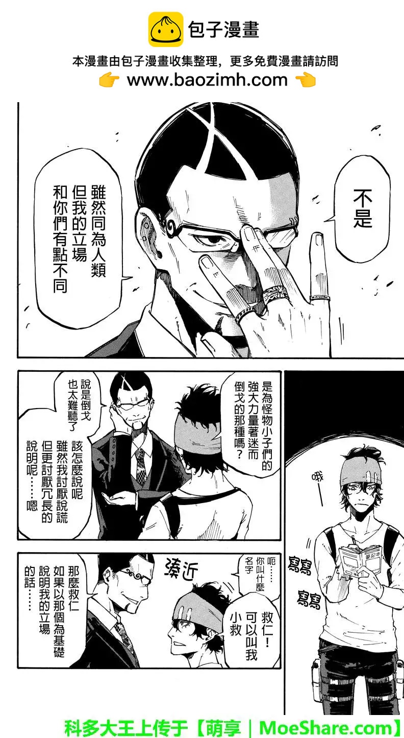 第25回1
